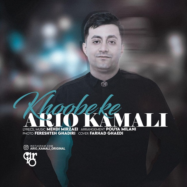 دانلود آهنگ خوبه که دانلود آهنگ خوبه که